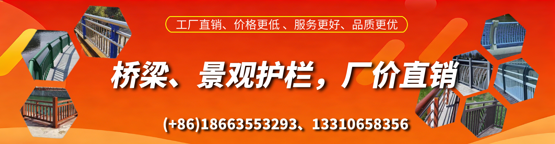 偃师桥梁护栏生产厂家